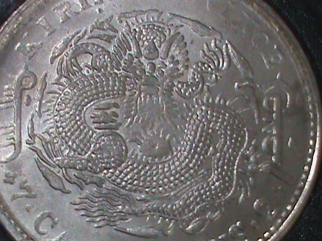 ​CHINA-1875-QING DYNASTY-EMPEROR-GUANG XU-DRAGON SILVER DOLLAR-UN-CIRCULATED-VF