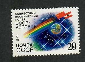 Russia; Scott 6030; 1991;  Unused; NH; Space