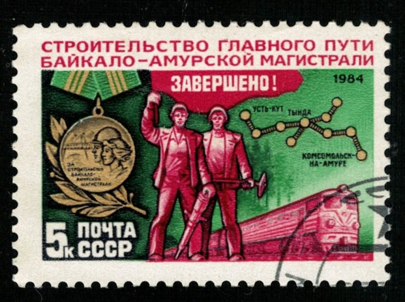 Post USSR, 5 kop, 1984 (T-6933)