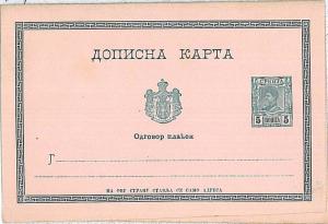 SERBIA - Postal Stationery HIGGINGS & GAGE # P 29 - DOUBLE: MISSCUT!!