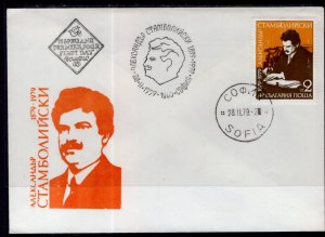 Bulgaria 2566 U/A FDC