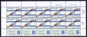 ISRAEL STAMPS 2016 CASUALTIES OF WAR & TERROR APPRECIATION DAY SHEET FLAG  MNH