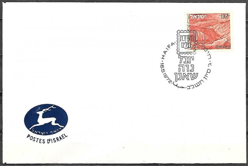 Israel 1972 Cover Stamp Exhibition 50 Years Of Neve Sha'anan First Day Cancel 