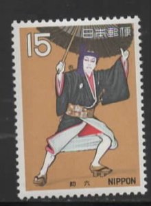 Japan Sc # 1035 mint never hinged (DDA)