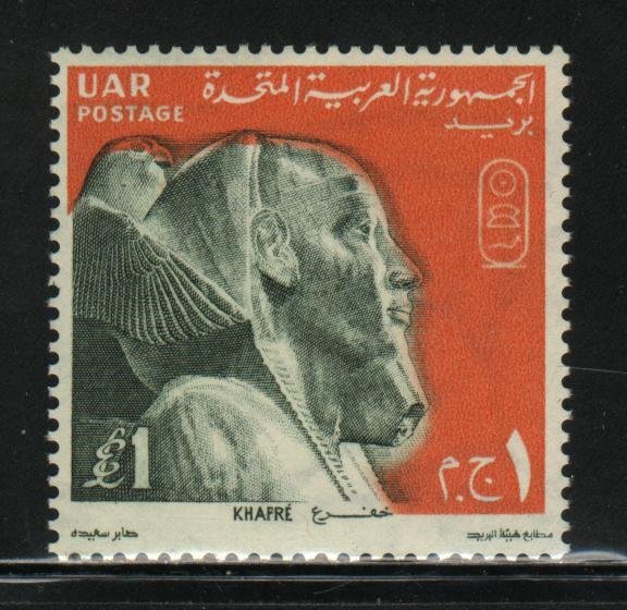 Egypt MNH Sc # 904  Valued @ $ 32.50