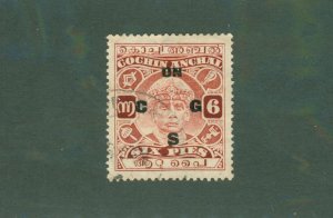 INDIA COCHIN ANGHAL 051 USED CV $7.00 BIN $3.15