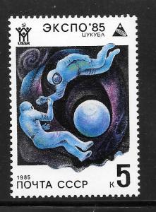 Russia  #5341 MNH Single