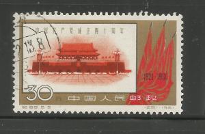 PRC CHINA  573  USED,  GATE OF HEAVENLY PEACE, PEKING
