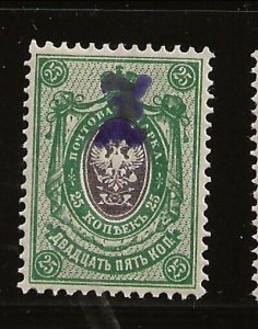 ARMENIA Sc 71 NH issue of 1919 - SECOND VIOLET OVERPRINT ON RUSSIA 25K