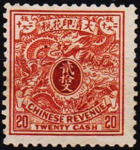 China.Date? 20c Revenue UnUsed/No Gum