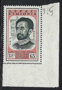 Ethiopia 363 MNH L610