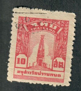 Thailand #259 used single