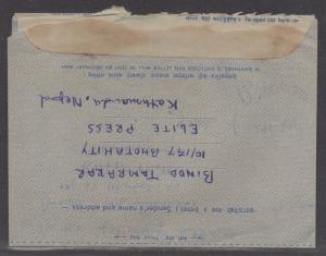 **Nepal Air Mail Aerogramme, H&G# 6a To New York, USA