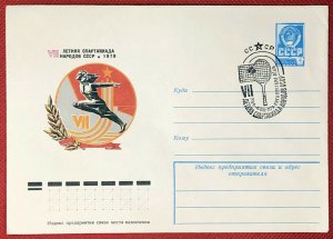 ZAYIX Russia Postal Stationery Pre-Stamped used Sports / Tennis cancel 05.12.78