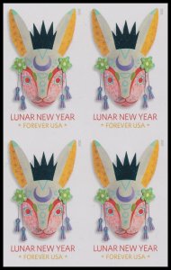 US 5744a Lunar New Year Rabbit imperf NDC block (4 stamps) MNH 2023 