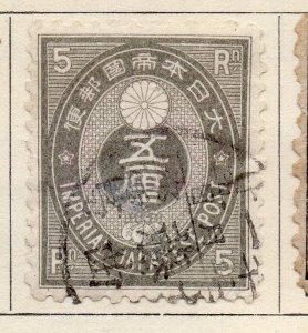 Japan 1876 early Koban Issue Fine Used 5R. 273057