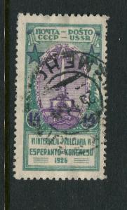 Russia #348 Used