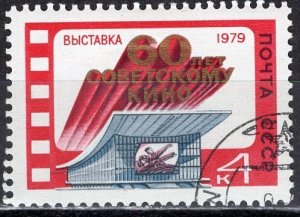 Russia; 1979: Sc. # 4764: Used CTO Cpl. Set