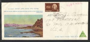 Israel to St Paul MN 1956 Airmail # 10 Cover 