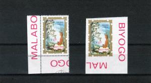 Equatorial Guinea 1975 Int.Woman's Year Set Perf+Imperf.#757