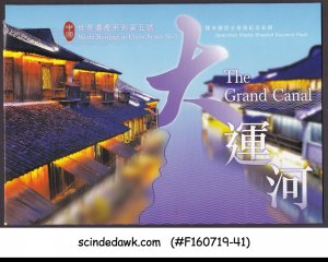 HONG KONG CHINA 2016 WORLD HERITAGE NO5 THE GRAND CANAL SPECIMEN M/S FOLDER MNH