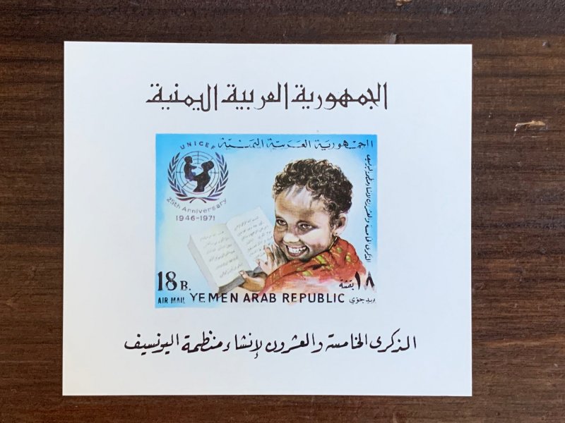 Yemen 1973 UNICEF, child MS, MNH. Scott C42a, CV $3.25. Mi BL 186