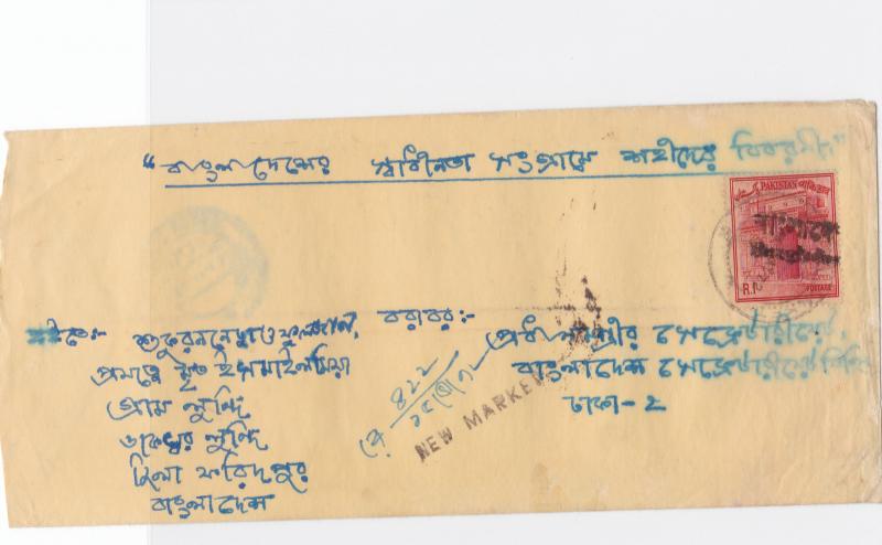 bangladesh early  overprint stamps on commercial stamps cover ref r15580