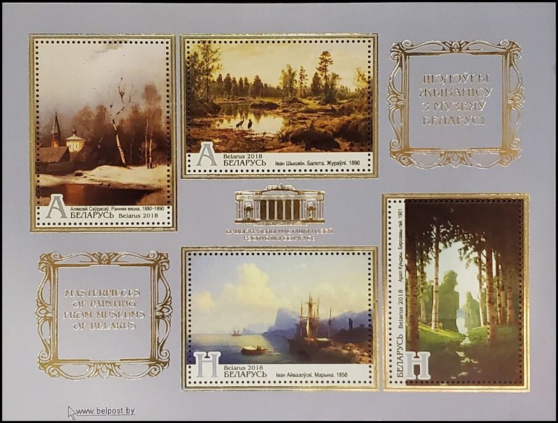 Belarus 2018 Sc 1092b Paintings Museums Gold Foil Frames CV $6.50 