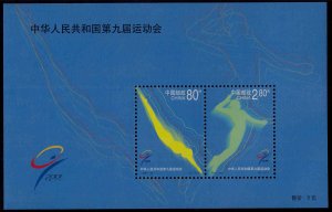 CHINA PRC Scott 3147c MNH** 2001 National Games souvenir sheet