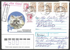 UKRAINE 1994 7 Stamp CAT Illustrated Cover Zaporozbye to England Sc 126x2,179x5