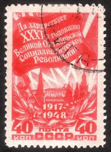 1948, Russia Soviet Union 40k, Used, Sc 1297