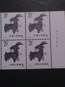 ​CHINA-1991-SC#2315a SB15 YEAR OF THE LOVELY SHEEP- COMPLETE BOOKLET- MNH VF