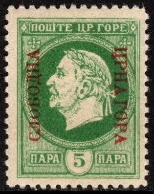 1921 Montenegrin Stamp Issues of Gaeta King Nicholas 1st of Montenegro Set/12