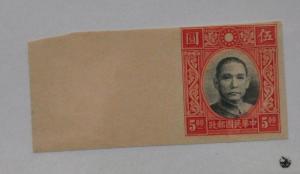 China 361 MNG imperf error