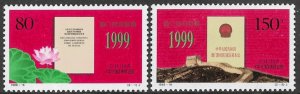 CHINA PRC 1999 Return of Macao to China Set Sc 2986-2987 MNH