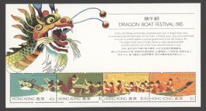 1985 Hong Kong Scott #446b  S/S Dragon Boat Festival MNH