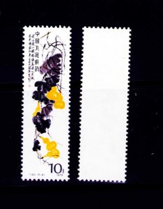 PR China 1565 10f MNH 1980