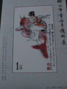 ​CHINA-1984- LIAOZHOU CITY 1ST ANNIV: PHILATELIC EXHIBITION MNH S/S VERY FINE