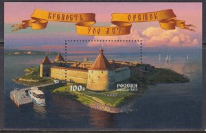 Russia, 700th Anniversary of the Oreshek fortress MNH / 2023