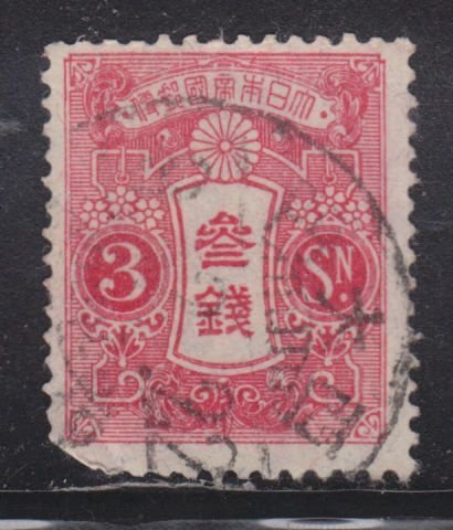 Japan 119 Imperial Crest 1913