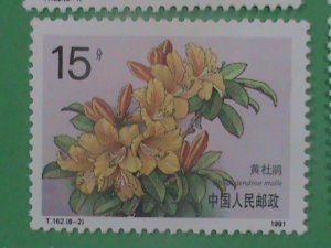 CHINA STAMP: 1991--SC#2330-7 BEAUTIFUL RHODODENDRONS MNH-​T-162 MINT STAMP