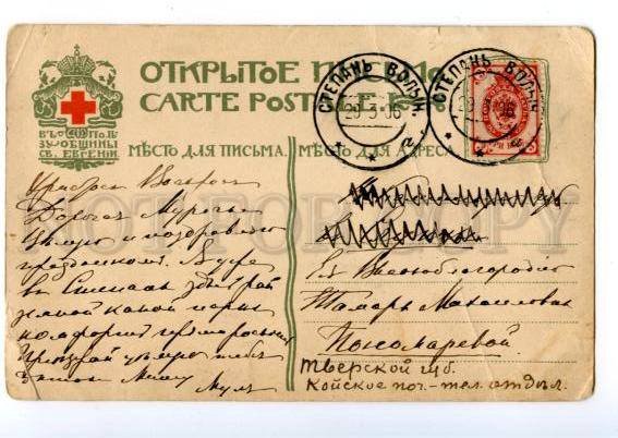 171279 Rose by ENDAUROVA old RED CROSS 1906 STEPAN Ukraine