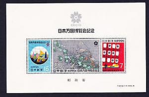 Japan 1970 Sc#1031a Expo70 Miniature Sheet MNH