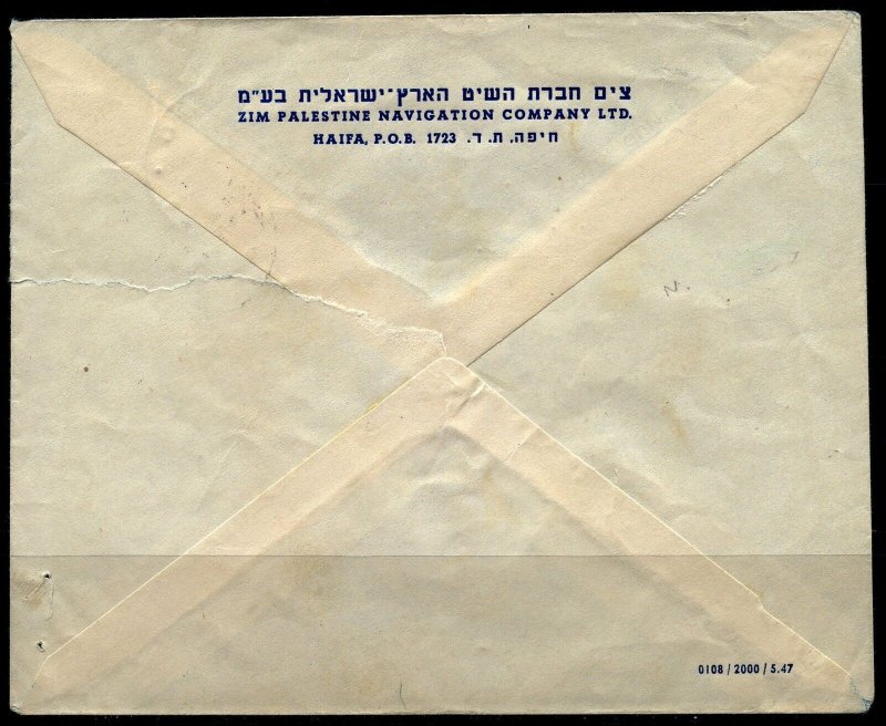 ISRAEL  COVER FRANKED PAIR WEIZMANN 5 MIL GREEN ONE MISSING OVERPRINT