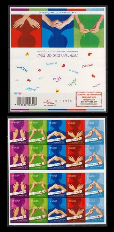 ISRAEL 2015 ISRAELI SIGN LANGUAGE DEFINITIVE 2nd BOOKLET SECOND ISSUE STAMP 2014