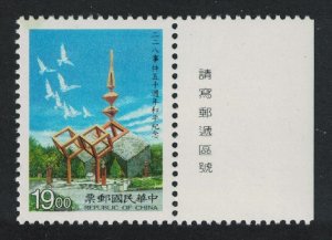 Taiwan Birds Civilian demonstration against government Margin 1997 MNH SG#2390