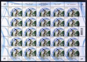 ESTONIA ISRAEL 2018 STAMPS JOINT ISSUE FULL SHEET MNH TEL AVIV LITWINSKY HOUSE