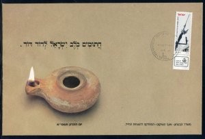 ISRAEL  OFFICIAL 1981 MEMORIAL COVER FOR THE WAR DEAD  FIRST DAY CANCELED
