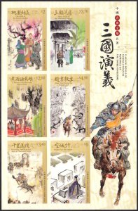 HONG KONG 2021 CHINESE LITERATURE ROMANCE OF THREE KINGDOMS S/A