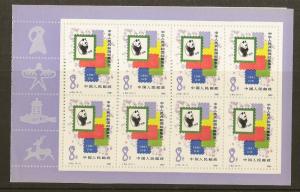 China 1981 Exhibition Booklet Sheet MNH